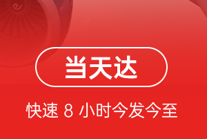 黔东南黎平航空托运航空货运公司【机场